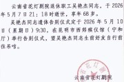 爱奇艺体育-“吴妈”扮演者去世